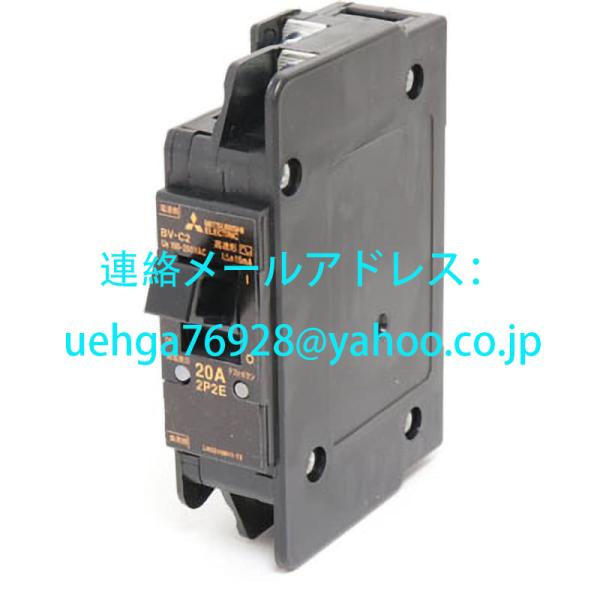 新品 MITSUBISHI 三菱電機 BV-C2 20A 100-200V 15MA NN 分電盤用遮断器