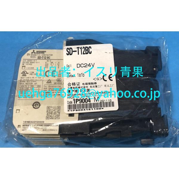 新品 MITSUBISHI 三菱電機 SD-T12BC DC24V 1A1B 電磁接触器 直流操作形 