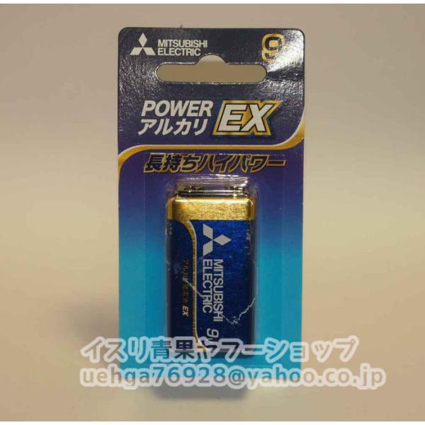新品 MITSUBISHI 6LF22EXD/1BP 角形9V アルカリ乾電池【不良保証】【インボイス発行可】