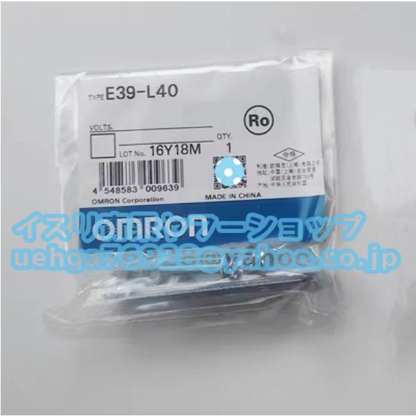 新品 OMRON オムロン E39-L40    センサアジャスター【不良保証】【インボイス発行可】