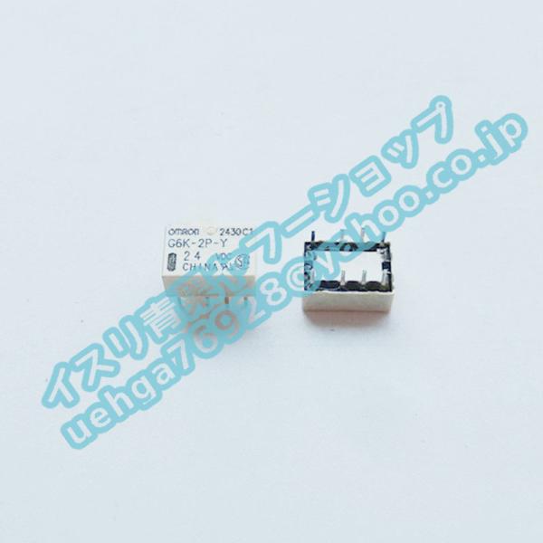 新品 OMRON オムロン G6K-2P-Y 24VDC ミニパワーリレー【不良保証】【インボイス発行可】