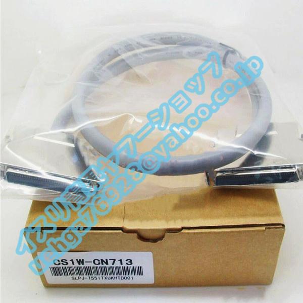 新品 OMRON オムロン CS1W-CN713 接続ケーブル 他社製品【不良保証