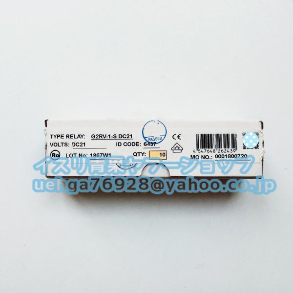 10個セット新品 OMRON オムロン G2RV-1-S DC21V リレ【不良保証