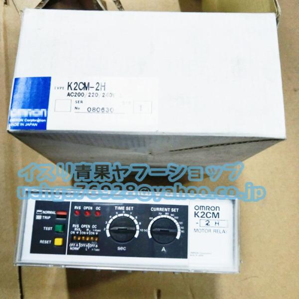 新品 OMRON オムロン K2CM-2H モータリレー【不良保証】【インボイス