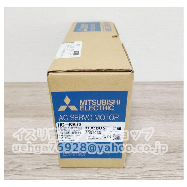 新品 MITSUBISHI 三菱電機 HG-KR73 ACサーボモーター【インボイス発行