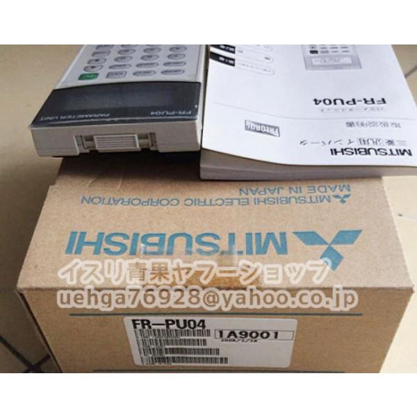新品 MITSUBISHI 三菱電機 FR-PU04 インバータ用 パラメータユニット