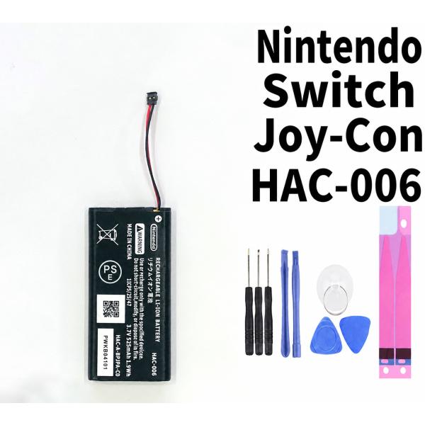 純正同等 任天堂 Nintendo Switch Joy-Con ジョイコン バッテリー HAC-006  対応 電池パック 交換用 バッテリー 修理工具付き