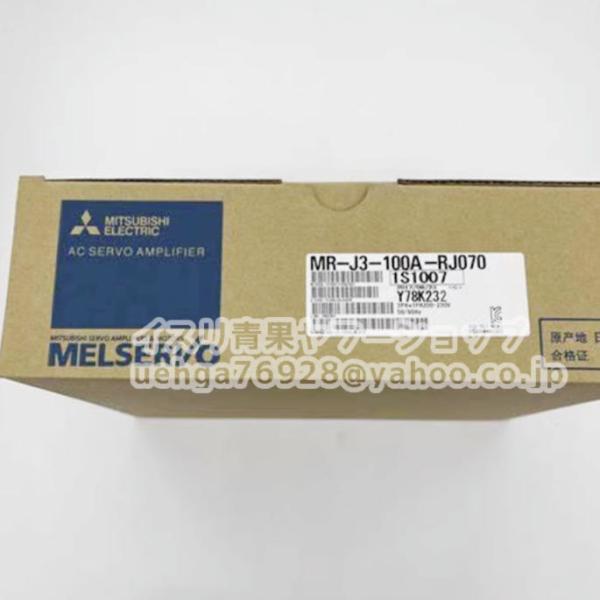新品 MITSUBISHI 三菱電機 MR-J3-100A-RJ070 サーボアンプ【インボイス