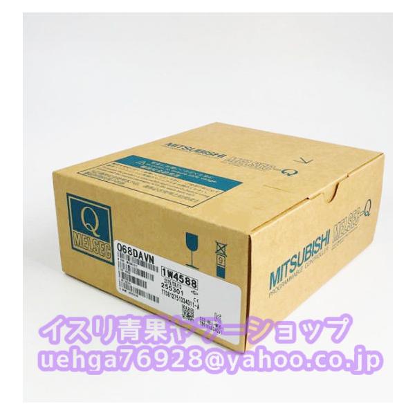 新品 MITSUBISHI 三菱電機 Q68DAVN アナログユニット【不良保証