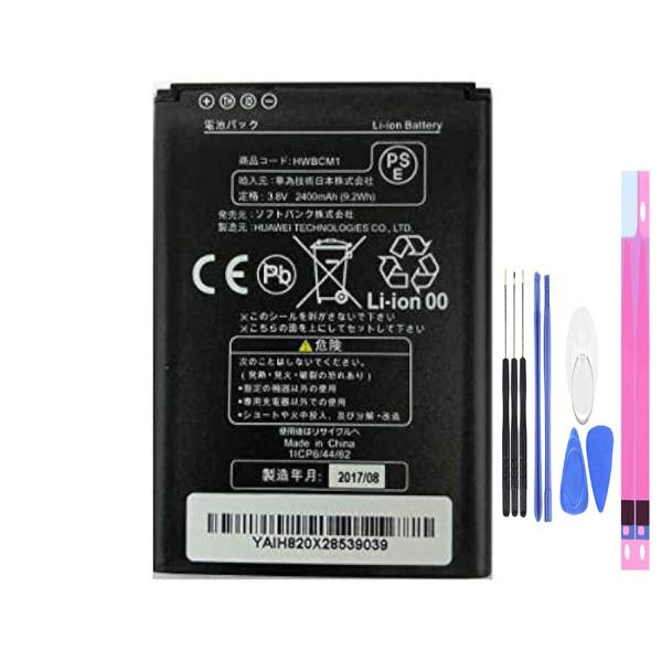 純正同等 Pocket WiFi 601HW 602HW 603HW 電池パック HWBCK1 HWBCM1 電池パック 交換用 バッテリー 修理工具付き