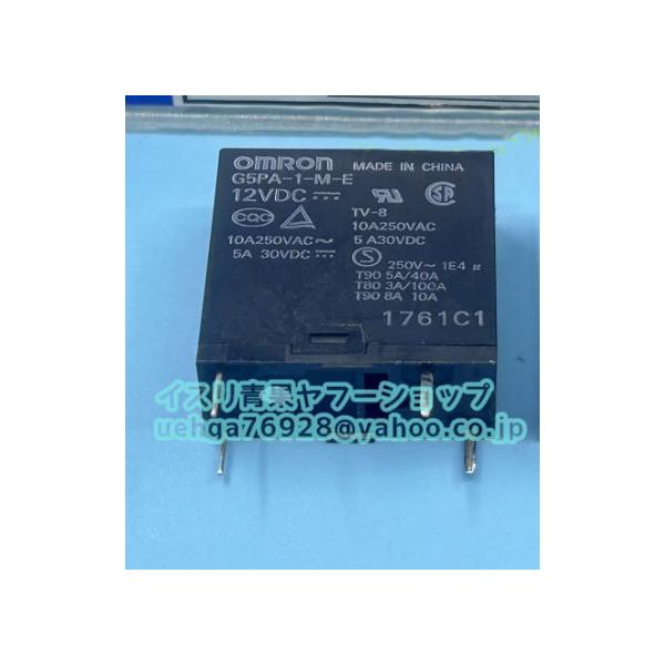 新品 OMRON オムロン G5PA-1-M-E 12VDC リレー【不良保証】【インボイス発行可】