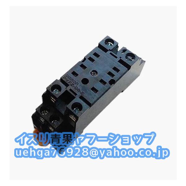 新品 OMRON オムロン PYFZ-08-E リレー用ソケット(8ピン)【不良保証】【インボイス発行可】