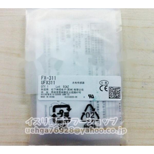 新品 Panasonic パナソニック FX-311 マニュアル設定ファイバセンサ【不良保証】【インボイス発行可】