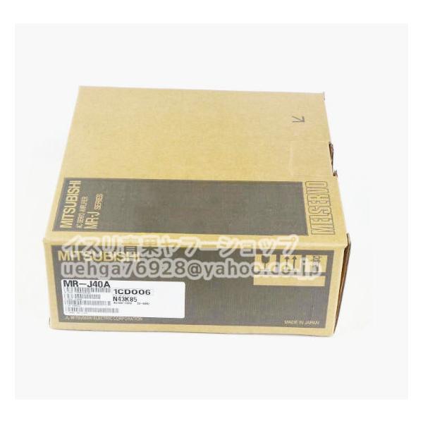 新品 MITSUBISHI 三菱電機 MR-J40A サーボアンプ【インボイス発行可】【不良保証】