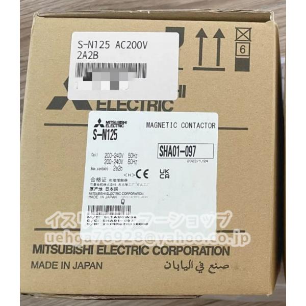 新品 MITSUBISHI 三菱電機 S-N125 AC200V 2A2B 用電磁接触器【不良保証 
