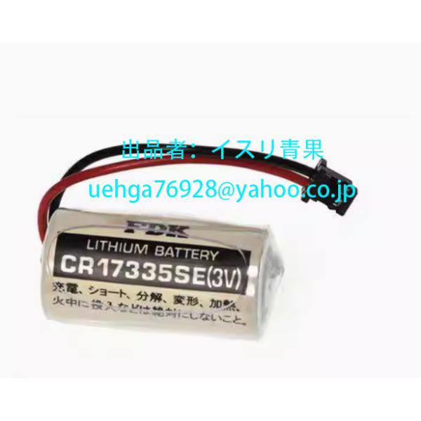 新品 FDK CR17335SE 3V 1800mAh 電池 バッテリー リチウム電池 (黒色の