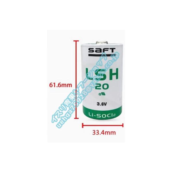 新品 SAFT LSH20 3.6V   電池 バッテリー　リチウム電池【不良保証】【インボイス発行可】