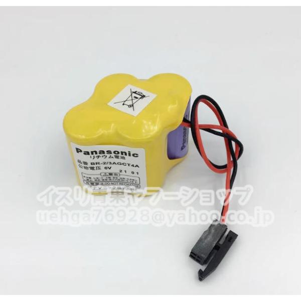 新品 Panasonic パナソニック BR-2/3AGCT4A 6Vファナック(FANUC) 用リチウム電池 (黒のインターフェース)【インボイス発行可】【不良保証】