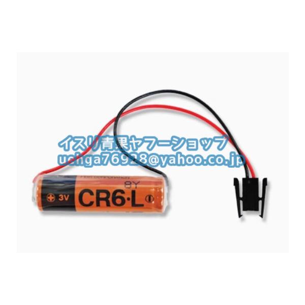 新品 Fuji  富士電機 CR6.L 3V 2300mah  電池 バッテリー　リチウム電池【不良保証】【インボイス発行可】