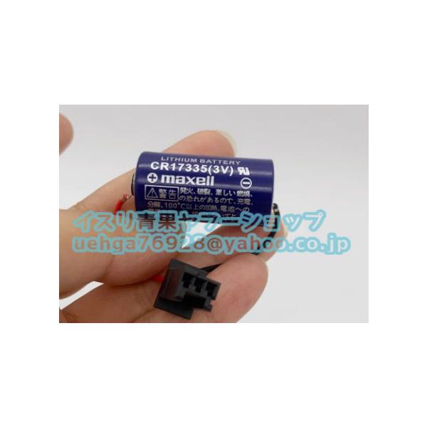 2個セット 新品 Maxell マクセル CR17335 3V 電池 バッテリー　リチウム電池【不良保証】【インボイス発行可】