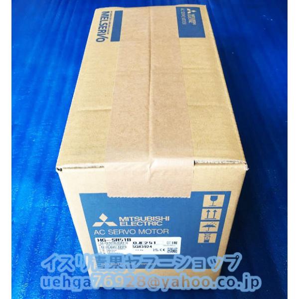新品 MITSUBISHI 三菱電機 HG-SR51B サーボモーター【不良保証】【イン