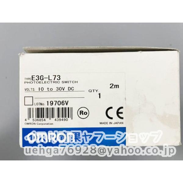 新品 OMRON オムロン E3G-L73 アンプ内蔵光電センサ【不良保証】【インボイス発行可】