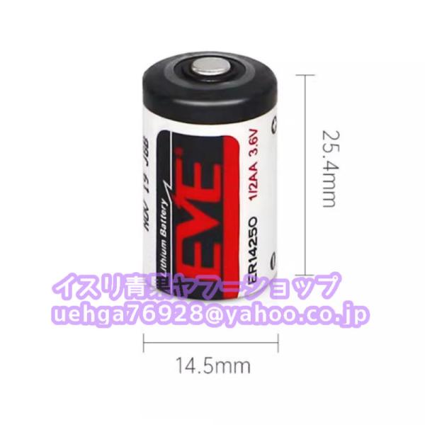 新品 EVE ER14250 1/2AA 3.6V 1200mAh リチウム電池 非充電式バッテリー【不良保証】【インボイス発行可】