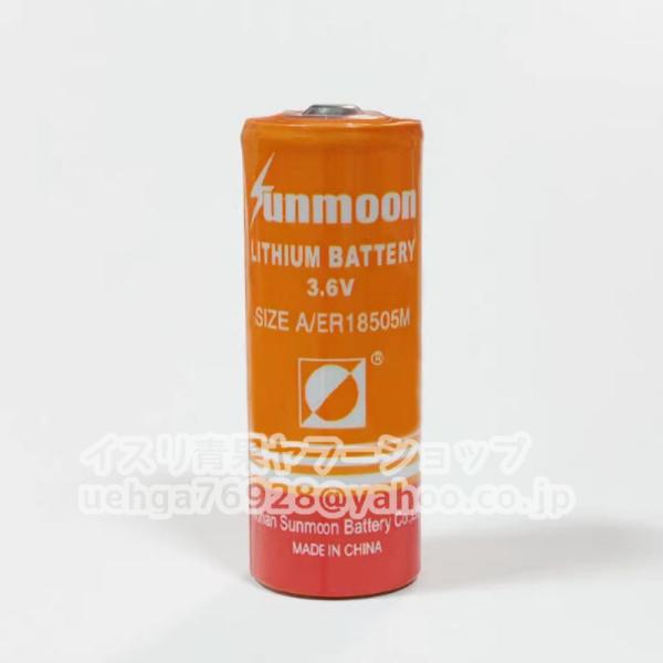 新品 SUNMOON ER18505M 3.6V 3200mAh リチウム電池 非充電式バッテリー【不良保証】【インボイス発行可】