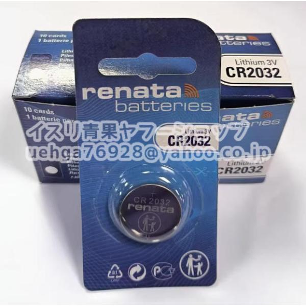 10個入り 新品 RENATA CR2032 3V リモコン キーケース スマートデバイス ボタン電池【不良保証】