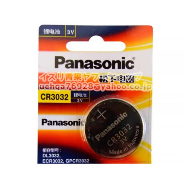新品 パナソニック Panasonic CR3032 3V コイン形リチウム電池 ボタン電池【不良保証】