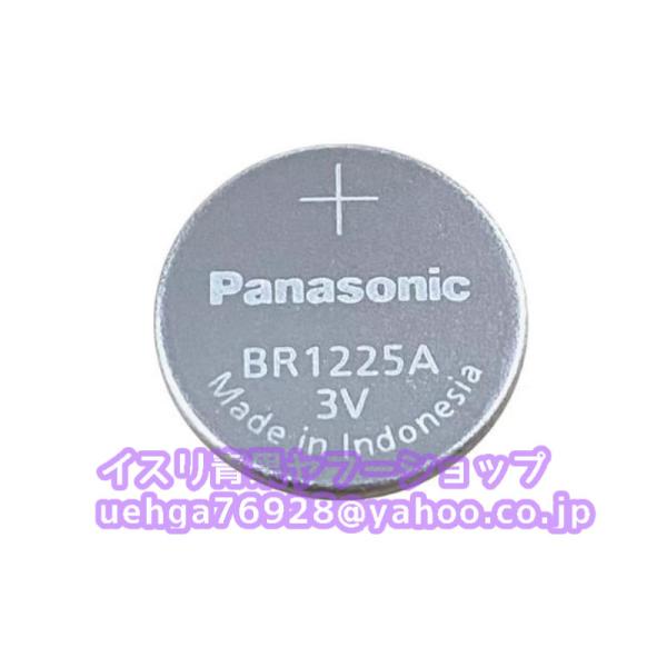新品 パナソニック Panasonic BR1225A 3V 48mAh 高耐熱 ボタン電池 リチウム電池【不良保証】