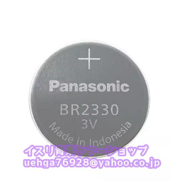 新品 パナソニック Panasonic BR2330 3V 高耐熱 交換用ボタン電池 リチウム電池【不良保証】