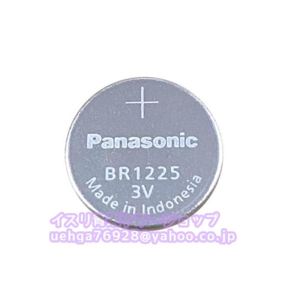 新品 パナソニック Panasonic BR1225 3V 48mAh 高耐熱 交換用ボタン電池 リチウム電池【不良保証】