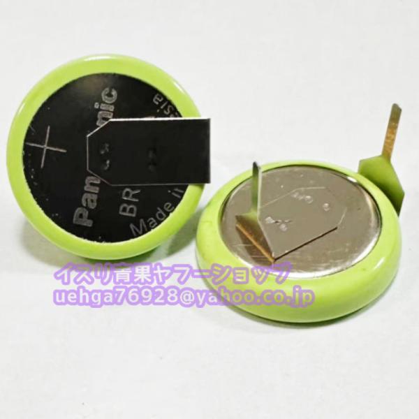 新品 パナソニック Panasonic BR1225A 3V 48mAh 横型 リード間ピッチ 10mm 高耐熱 交換用ボタン電池 リチウム電池【不良保証】
