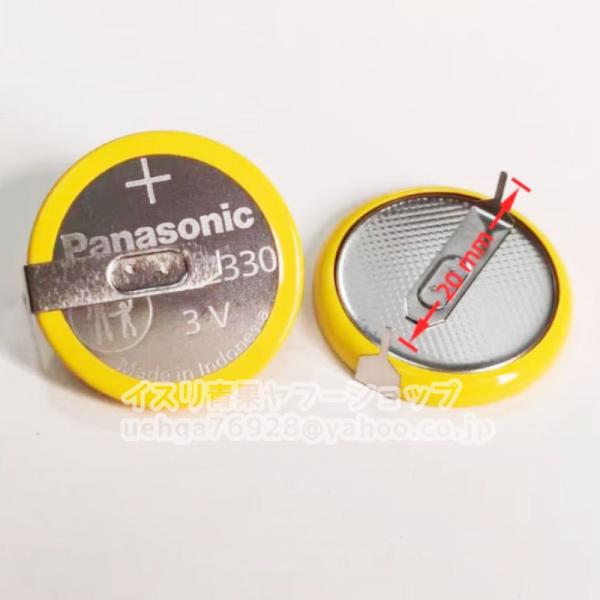 新品 パナソニック Panasonic BR2330 3V 180度溶接フィート付き リード間ピッチ20mm 高耐熱 交換用ボタン電池 リチウム電池【不良保証】
