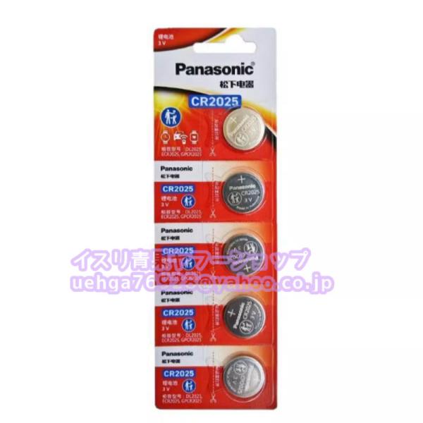 5個入り 新品 パナソニック Panasonic CR2025 3V リチウム電池 コイン形リチウム電池【不良保証】