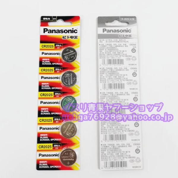 10個入り 新品 パナソニック Panasonic CR2025 3V リチウム電池 コイン形リチウム電池【不良保証】