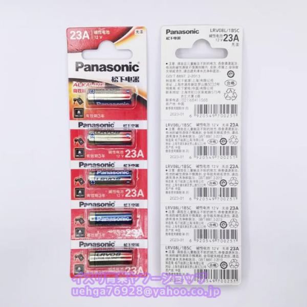 5個入り 新品 パナソニック Panasonic LRV08L/1B5C 23A 12V アルカリ電池 ボタン電池 非充電式バッテリー 車キー・オートロック 用【不良保証】