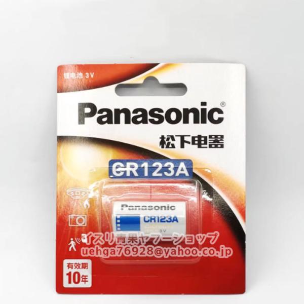 新品 パナソニック Panasonic CR123A (CR17345) CR-123ACH/1B 3V 1400mAh カメラ用リチウム電池 一次電池 充電不可【不良保証】