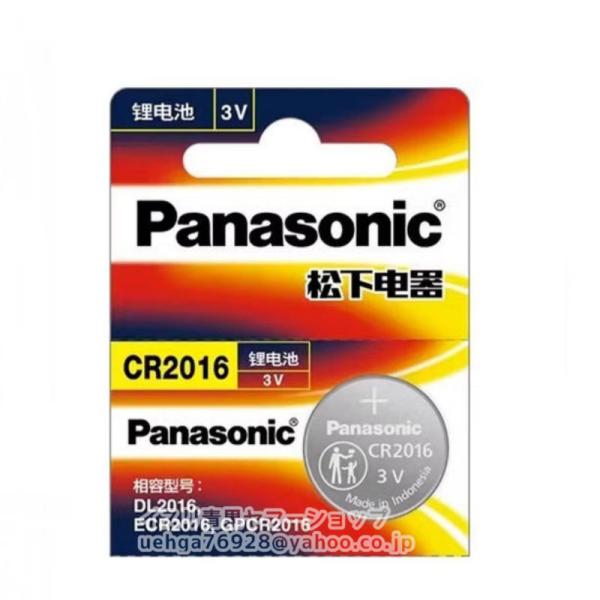 新品 パナソニック Panasonic CR2016 CR-2016CH/5B 3V コイン形リチウム電池 ボタン電池【不良保証】