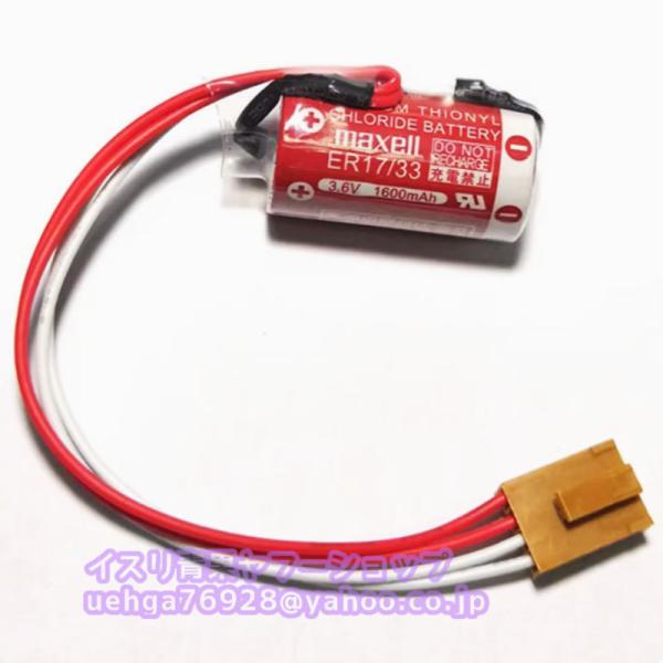 新品 マクセル (maxell) ER17/33 (ER17330) 3.6V 1600mAh 4P 茶色プラグ付き リチウム一次電池 PLC 用【不良保証】