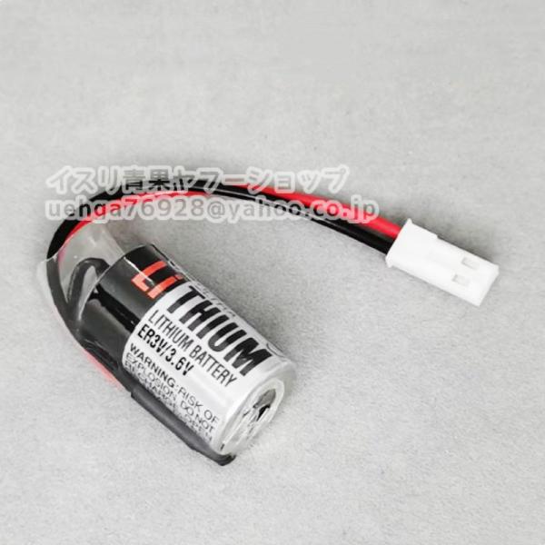 新品 東芝 TOSHIBA ER3V 3.6V JST-Z ホワイトプラグ付き リチウム電池【不良保証】