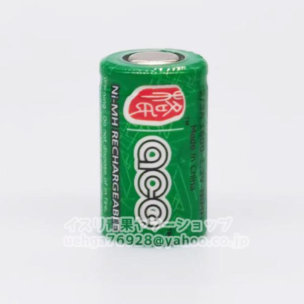 新品 ACE 2/3A 1.2V 1600mAh ニッケル水素充電池 電動歯ブラシ・シェーバー・バリカン用【不良保証】
