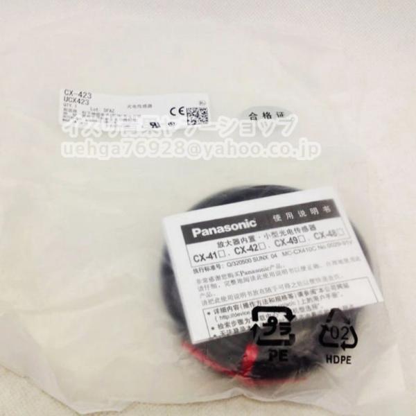 新品 Panasonic パナソニック CX-423 小型ビームセンサ(アンプ内蔵)【不良保証】【インボイス発行可】