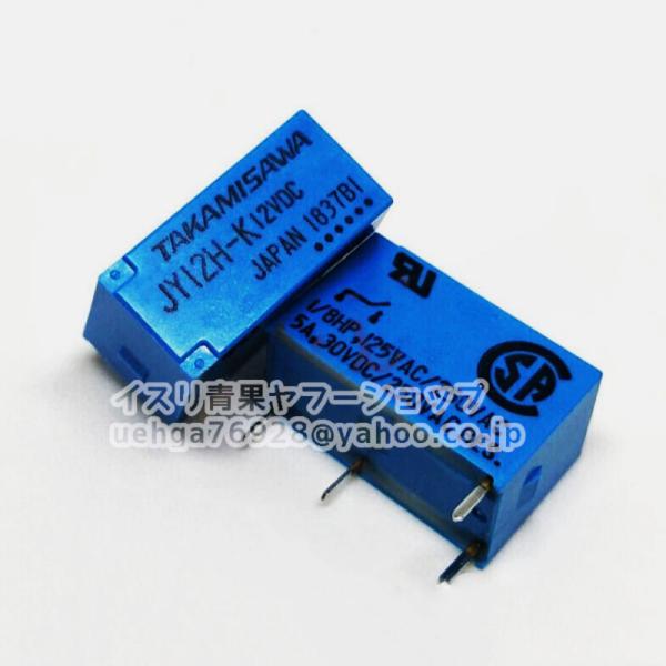 新品 TAKAMISAWA JY12H-K リレー【不良保証】【インボイス発行可】