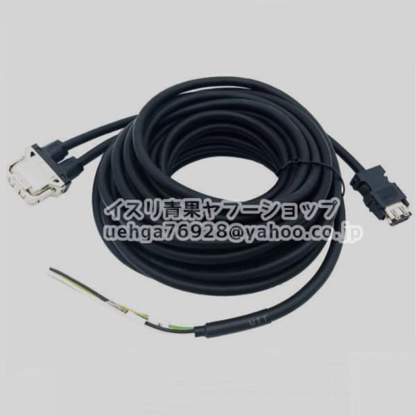 新品 MITSUBISHI 三菱電機 MR-AEP2CBL10M-A1-H 10m サーボモータケーブル 互換品【不良保証】【インボイス発行可】