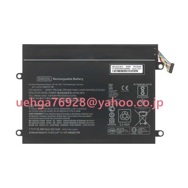 純正 新品 HP Notebook x2 210 G2 TPN-Q180 TPN-Q181 859470-1B1