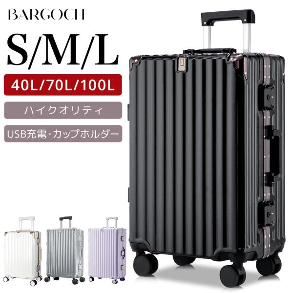 スーツケース 機内持ち込み 軽量 大型 アルミフレーム 耐衝撃最強 ストッパー付き 静音 キャリーケース Mサイズ ブラック