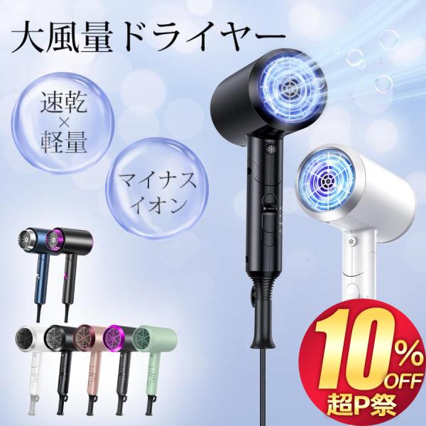 ★人気販売中！ブルー新登場！  カラー：グレー、ホワイト、ブラック、グリーン、ゴールド、ブルーサイズ：260x141x75.5mm重量：約500g（ノズル含め）最大風量：4.0m/s消費電力：1300W電源コード長さ：約1920mmパッケー...