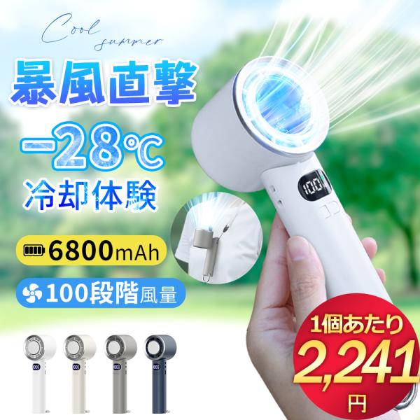 2個入】 ハンディファン 小型 冷却プレート 折りたたみ 手持ち扇風機